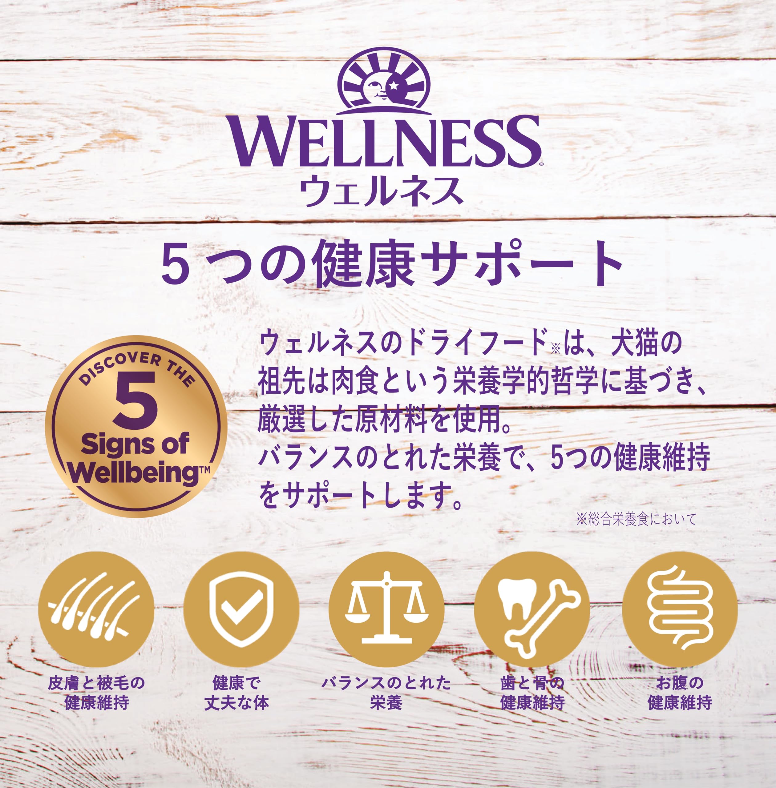 Amazon.co.jp: ウェルネスシンプル(食物アレルゲンに配慮 皮膚